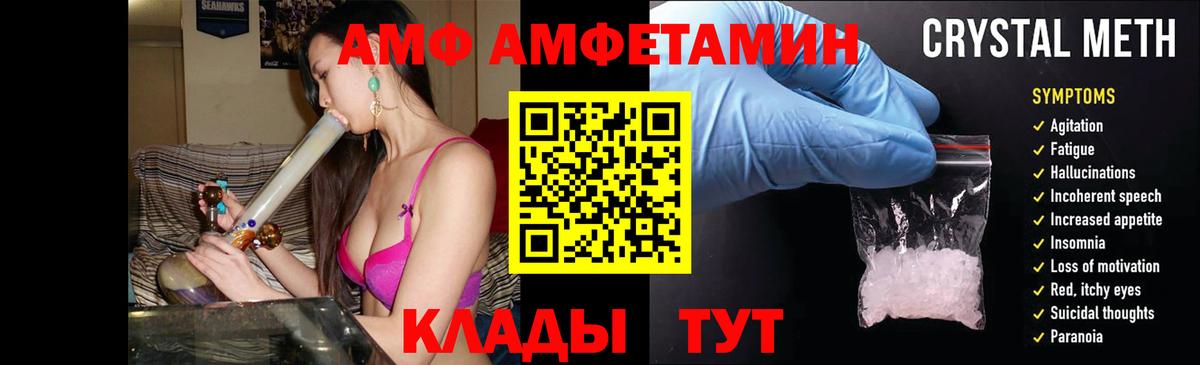 АМФЕТАМИН 97% Сафоново