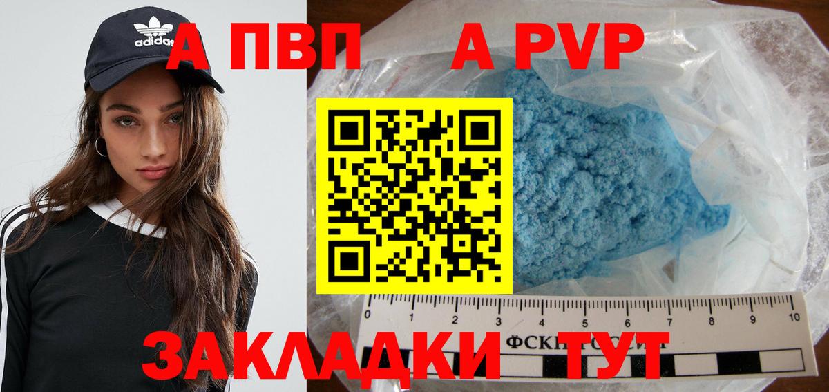 APVP мука Сафоново
