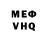 Меф мяу мяу VHQ Marc Shackelford