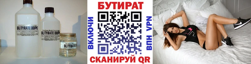 БУТИРАТ BDO 33% Сафоново