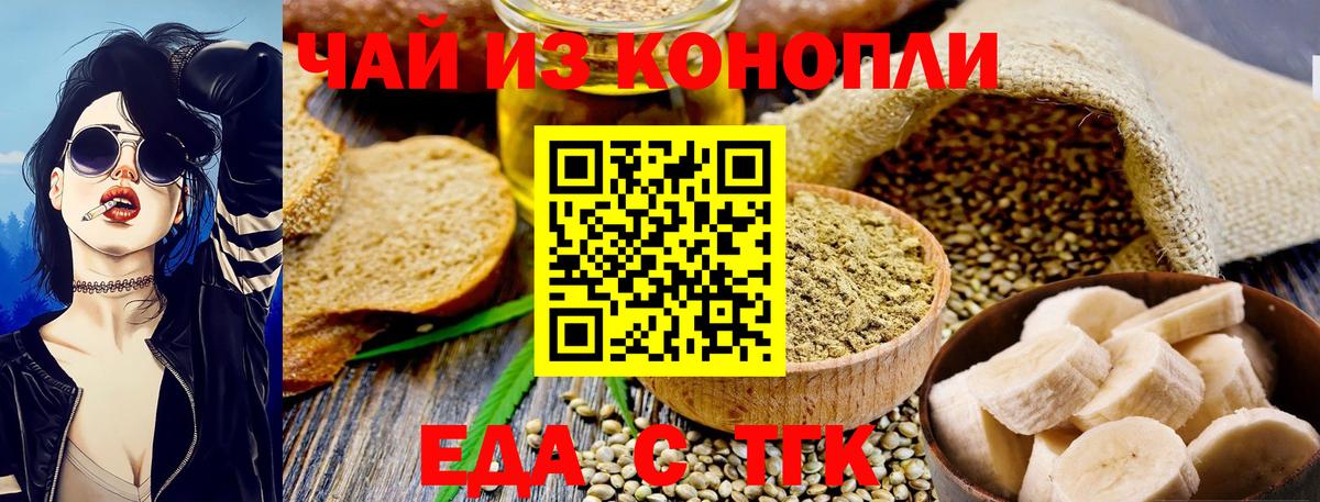 Canna-Cookies конопля Сафоново