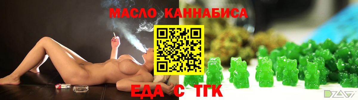 Сафоново  Печенье с ТГК конопля  Вход с VPN 