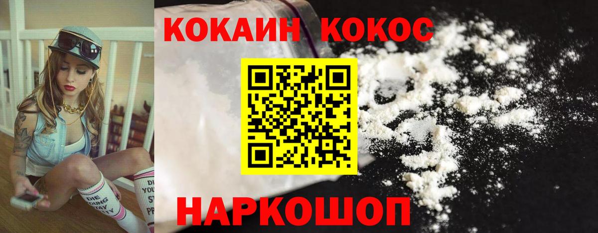 Cocaine Эквадор Сафоново