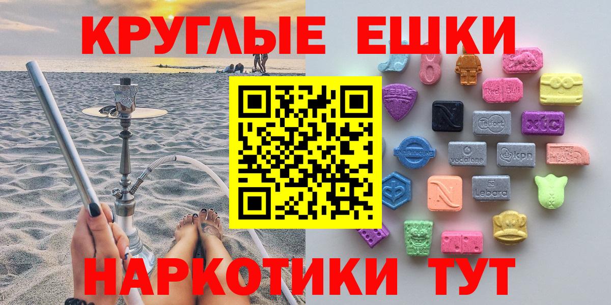 ЭКСТАЗИ VHQ  Ecstasy  Сафоново  Вход с VPN  Экстази MDMA 