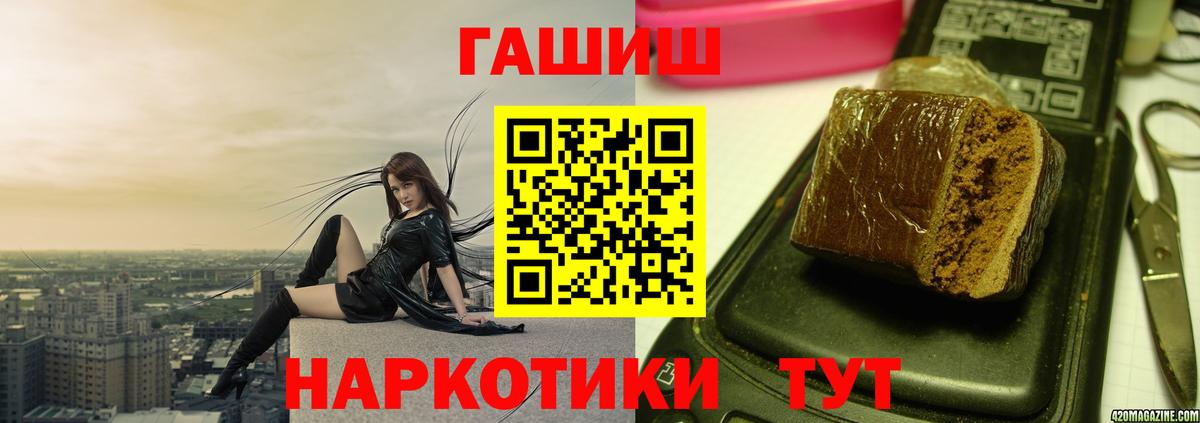 ГАШИШ  ГАШИШ ice o lator  ГАШ Premium  Вход с VPN  Сафоново 