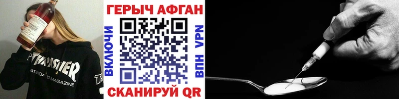 Героин Афган  Сафоново 
