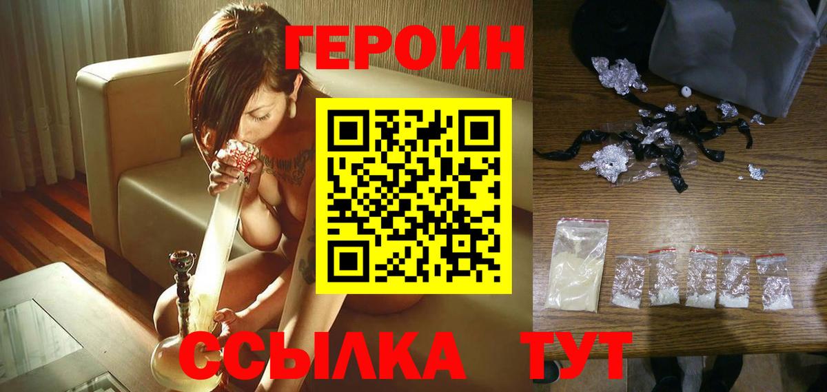 Героин афганец Сафоново