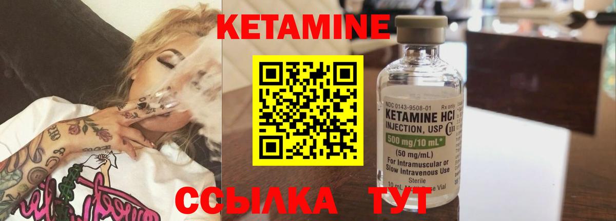 КЕТАМИН VHQ  Вход с VPN  Сафоново  Кетамин ketamine 