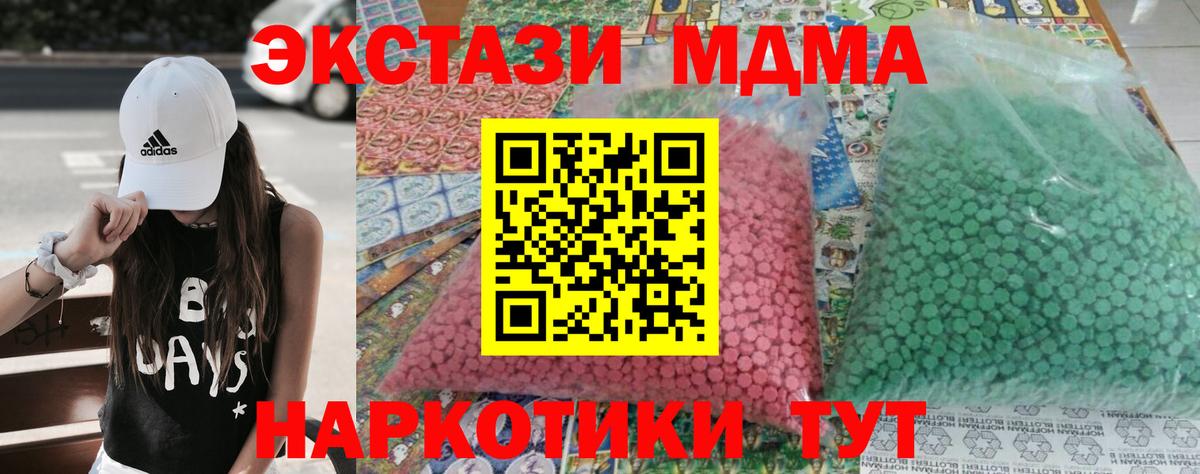 МДМА молли  Вход с VPN  Сафоново  MDMA молли 