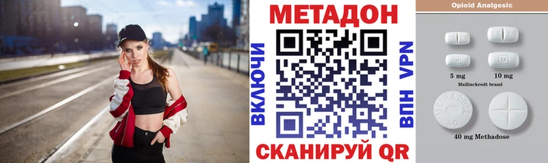как найти закладки  Сафоново  гидра сайт  Метадон VHQ 