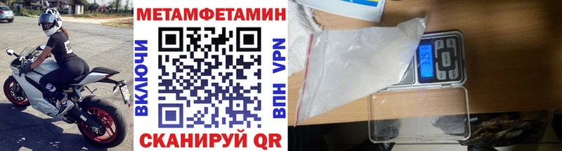 Метамфетамин мет Сафоново