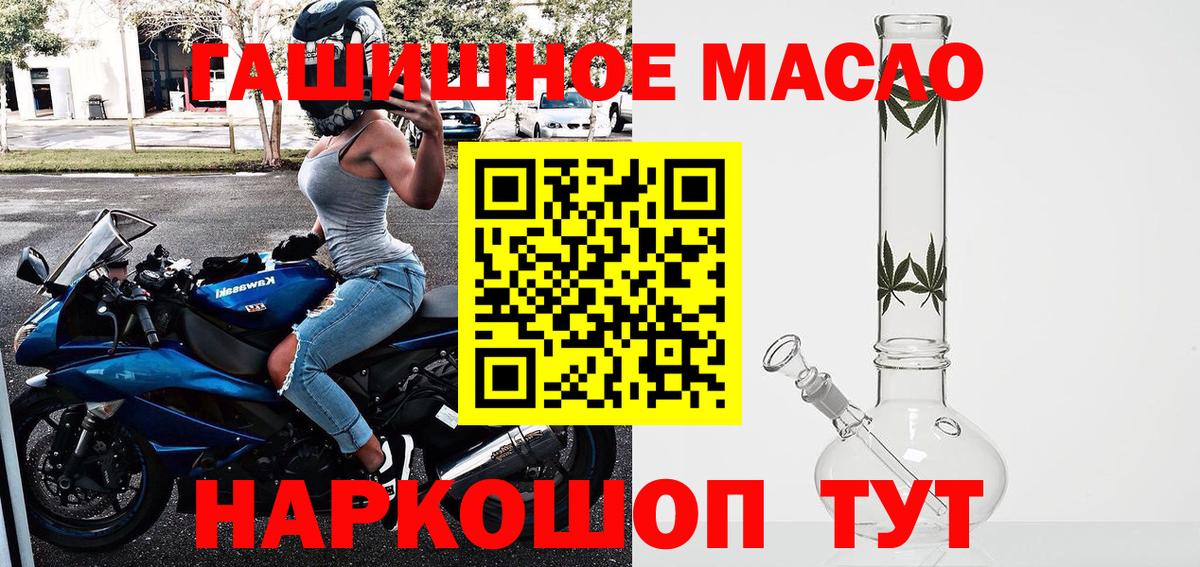 купить  сайты  Дистиллят ТГК THC oil  Вход с VPN  Дистиллят ТГК концентрат  Сафоново 